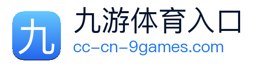 九游体育 Logo